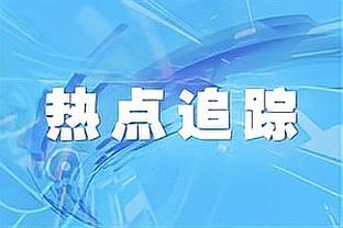 美记：奥托-波特可能会被送至一支有季后赛竞争力的球队